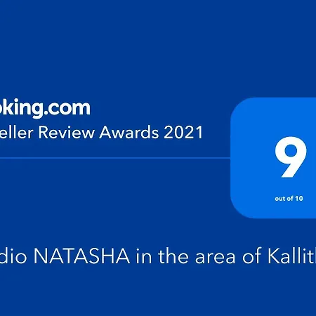 Апартаменты Natasha In The Area Of Kallithea